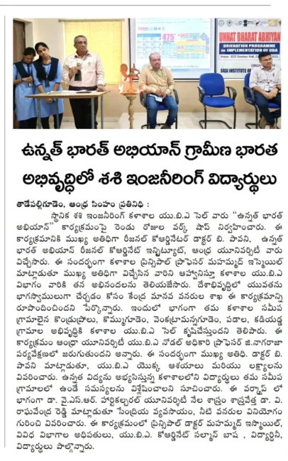 Orientation Program on UBA at adopted villages by SITE UBA